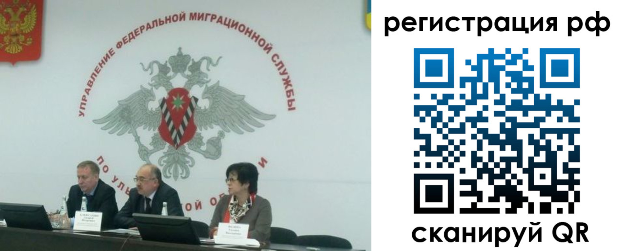 временная регистрация недорого в Заволжье