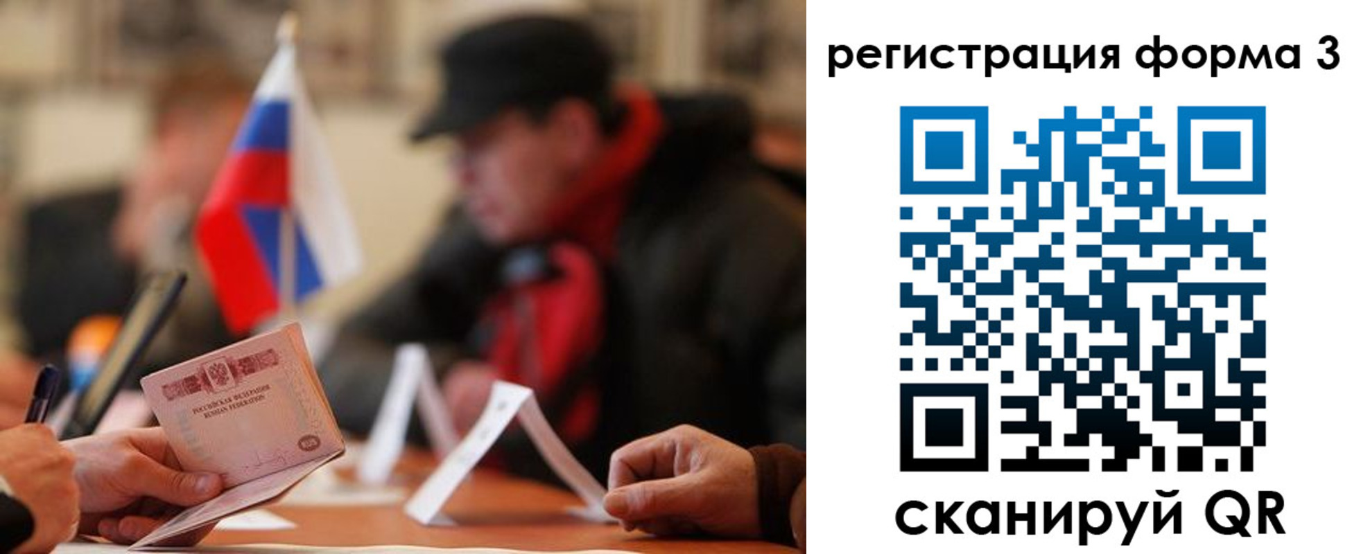 прописка 2025 в Заволжье