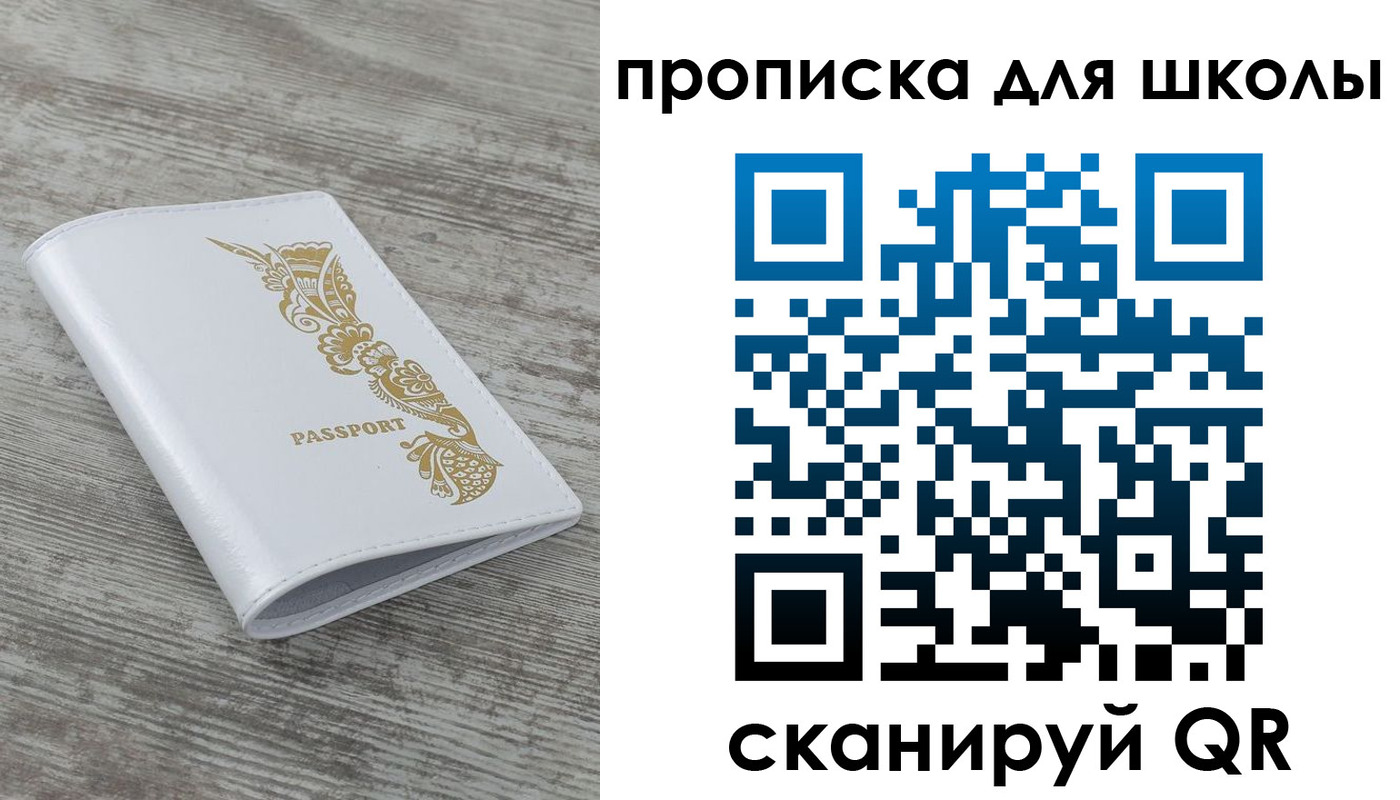 прописка ребенка в Заволжье