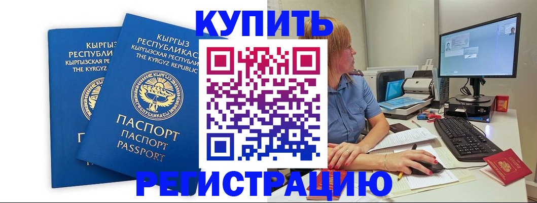 прописка гарантия в Заволжье