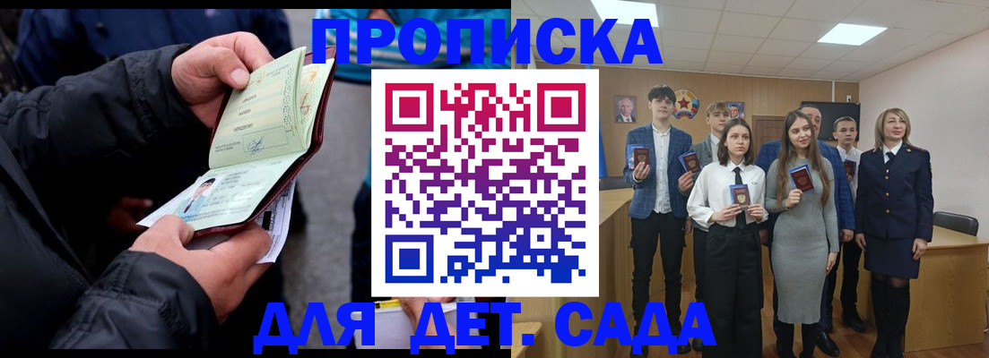 прописка законно в Заволжье