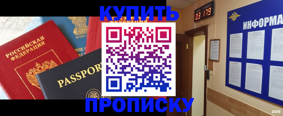 прописка ребенка в Заволжье