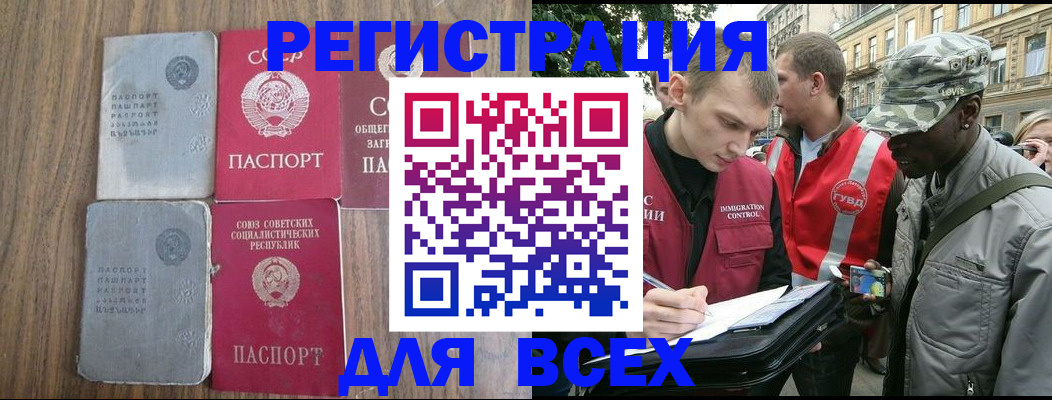 прописка для работы в Заволжье