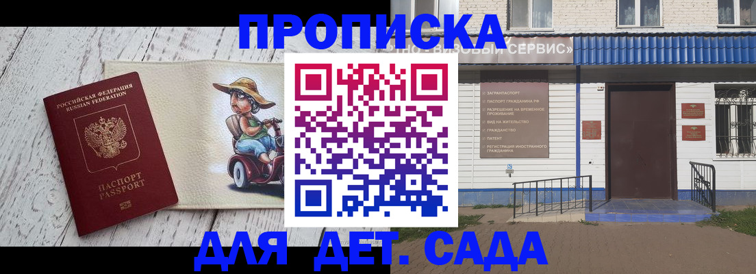 временная регистрация в Заволжье