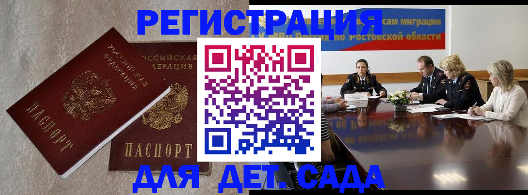 прописка для кредита в Заволжье