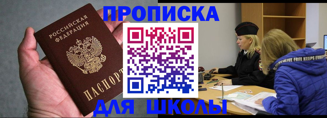 прописка в Заволжье
